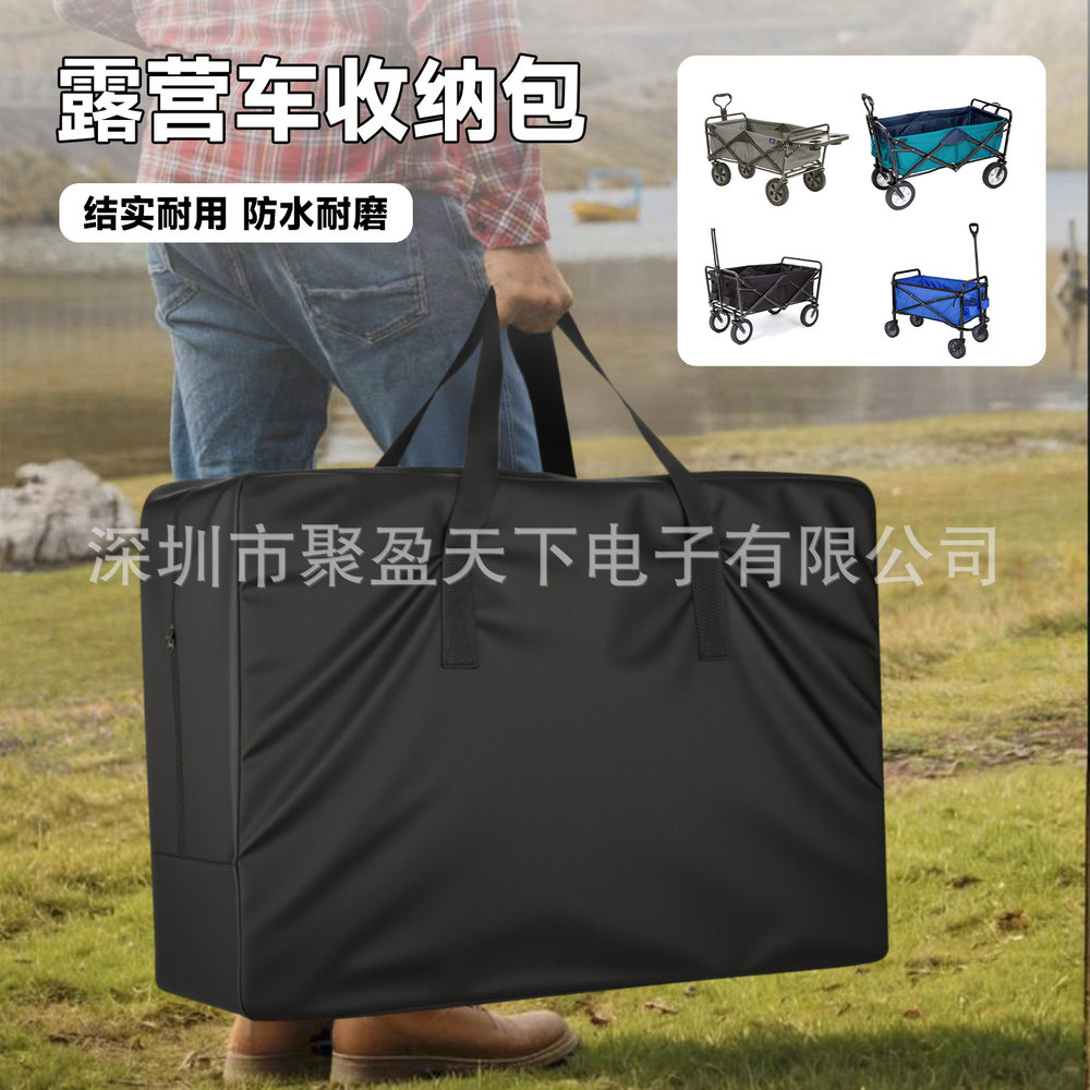 拉杆小推车收纳袋折叠拖车收纳替换包露营车摆摊车手提包加大款