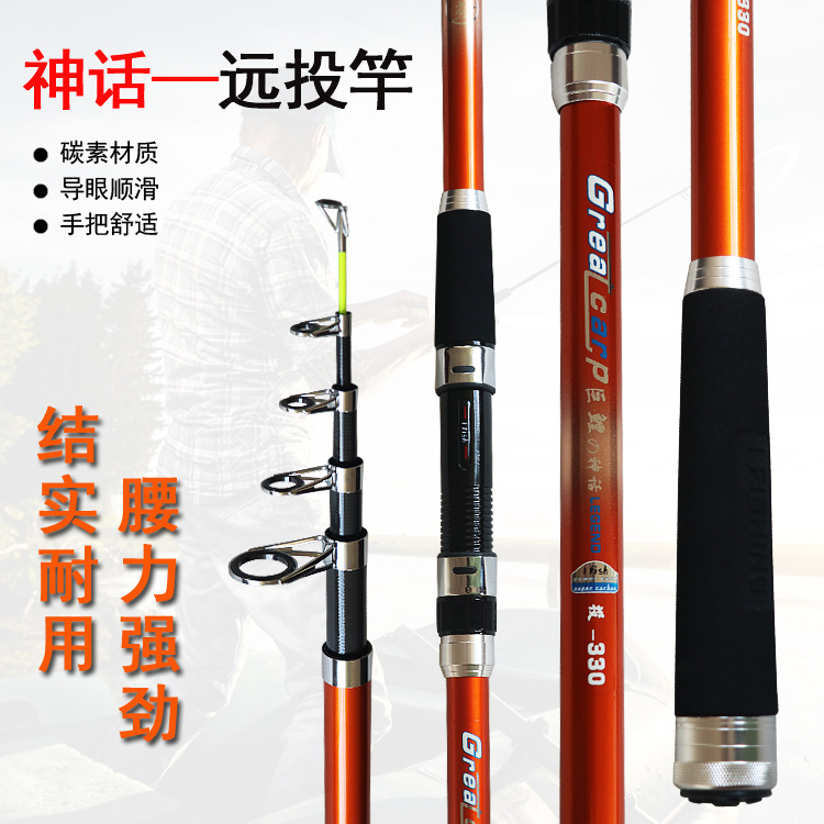 神话远投竿3.3米碳素海竿鱼竿