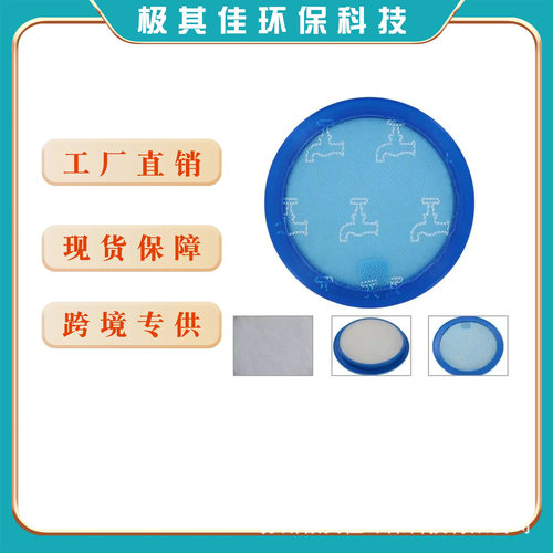 适用于Dyson DC23前置吸尘器过滤网配件,滤棉