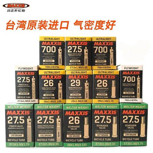 MAXXIS玛吉斯内胎26 27.5 29寸700x23C山地公路车自行车超轻轮胎