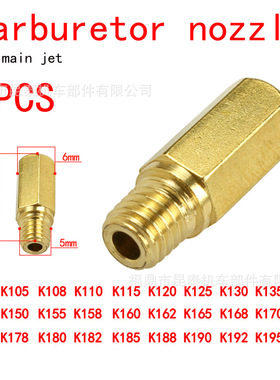 1PCS化油器100#-200# M5 喷油嘴主量孔 Main Jet For PWK PWM FCR