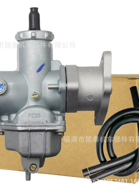 PZ33 化油器带接口 For 250CC 300CC 350CC 400CC ATV 越野摩托车