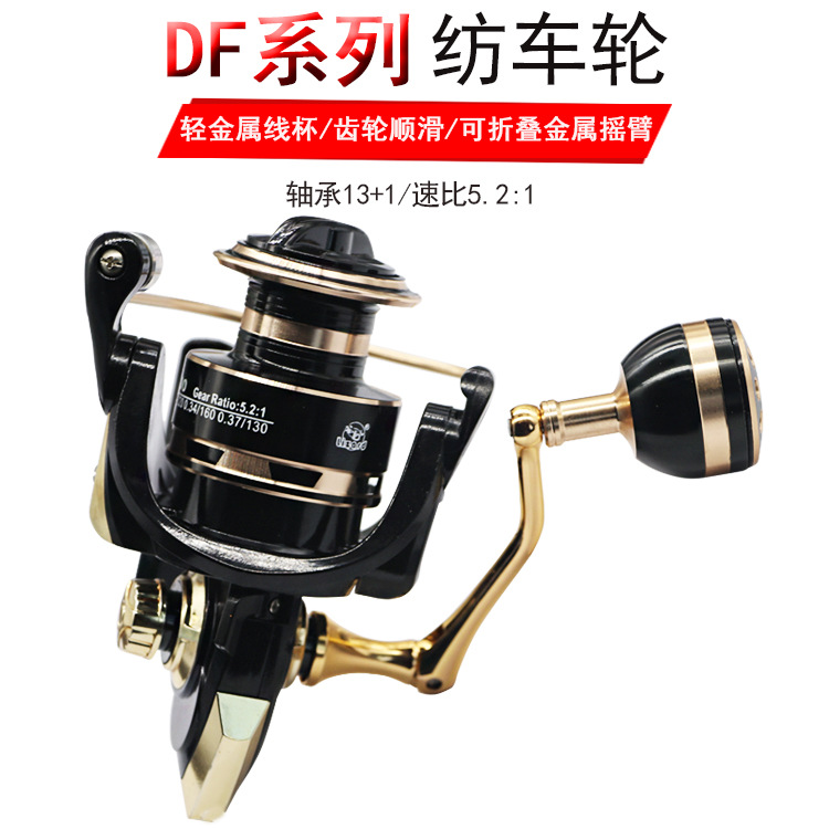 DF系列路亚纺车轮13+1轴全金属线
