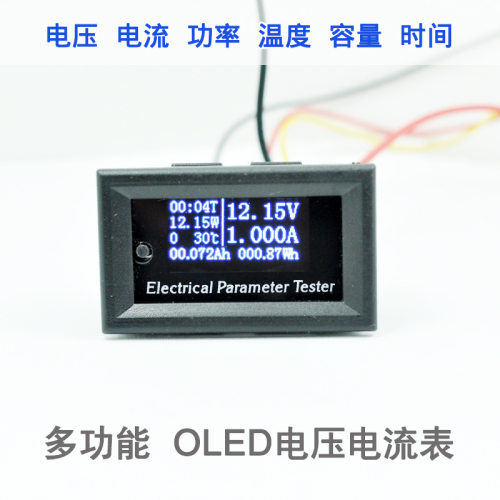多功能oled直流电压表数