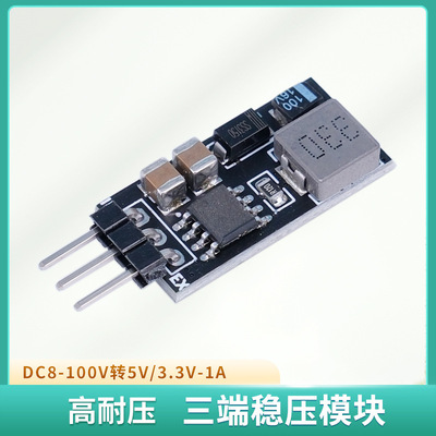 DCDC降压24V48V60V72V转5V/3.3V/1A可替代LM7805三端稳压模块芯片