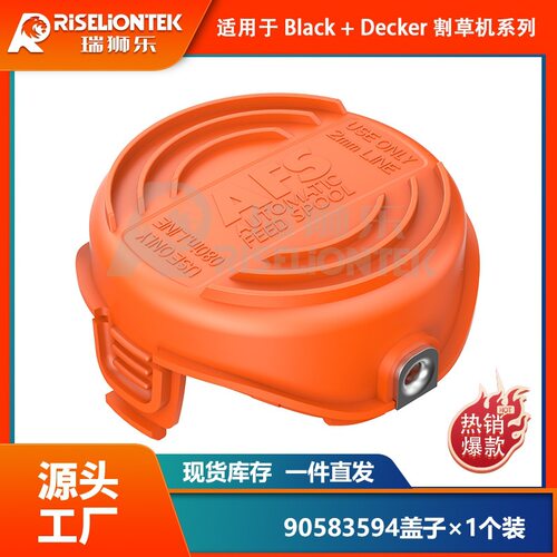 1个套装 割草机配件SF-080-BKP/90583594更换线轴打草头打草绳线