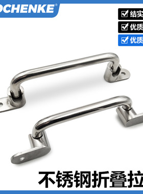 不锈钢304折叠拉手UWFASNS138工业90度活动承重型把手铸造结实