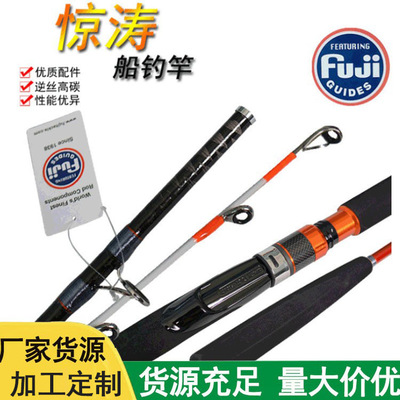 威海鱼竿惊涛富士导环轮座路亚杆