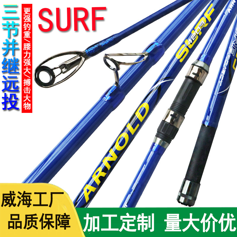 4.2米沙滩岸抛远投竿碳素并继插