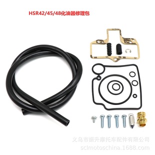 化油器维修修理包 MIKUNI HSR42 45 48mm KHS-016 Carburetor kit