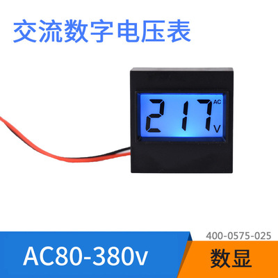 数显交流电压表AC110V220V380V 通用小型LCD数字显示 D91-20 一易