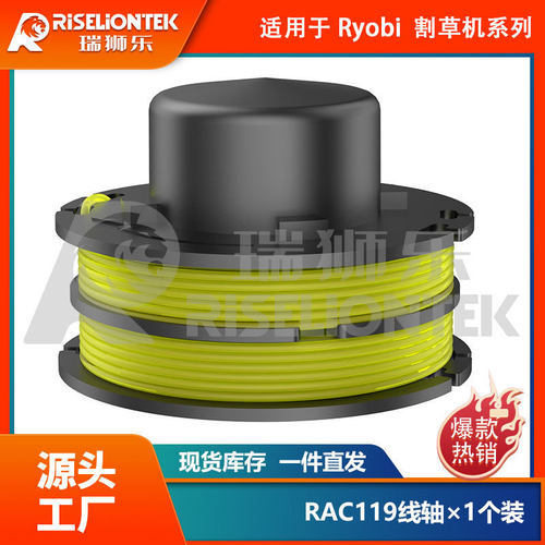 1个装 适用于Ryobi RLT3025F RAC119割草绳 RAC118盖子割草绳线轴