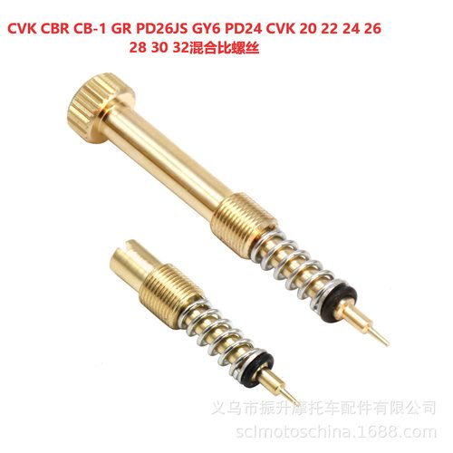 GY6 PD24J 26摩托车化油器改装混合比螺丝节流阀调节螺钉CVK28 30