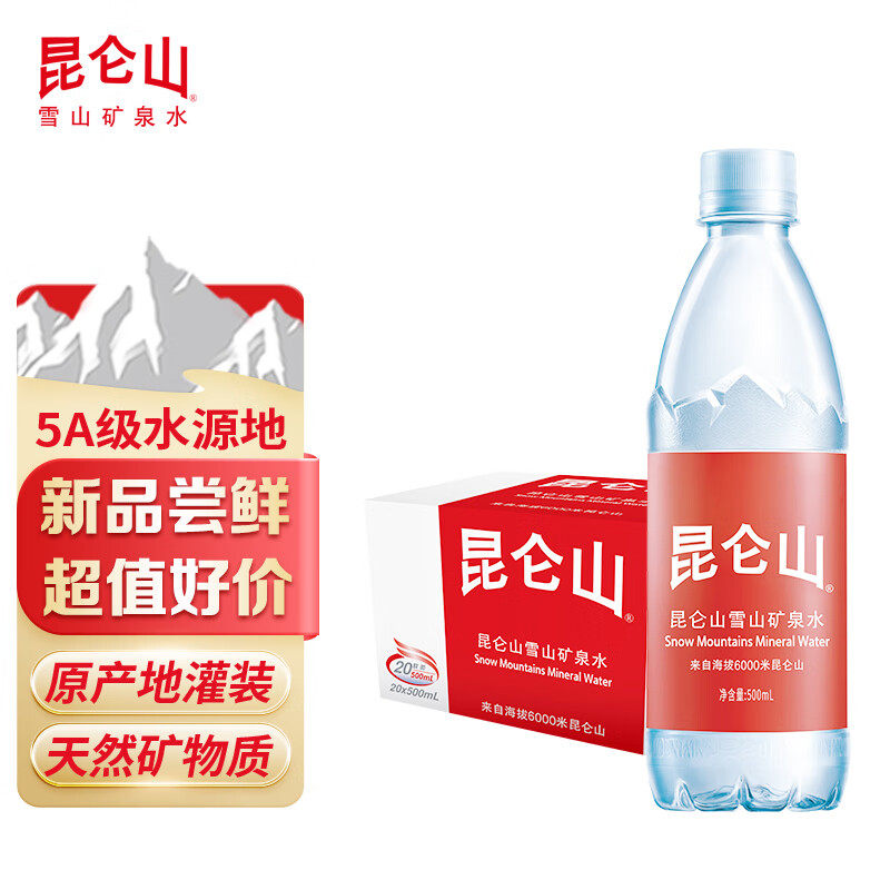 昆仑山 饮用天然矿泉水500ml*20瓶 整箱 弱碱性矿物质灌装矿泉水怎么看?