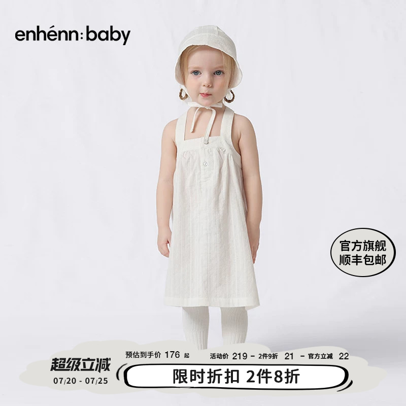 enhennbaby婴儿吊带裙2026春夏新款女童连衣裙公主裙女宝背心裙子
