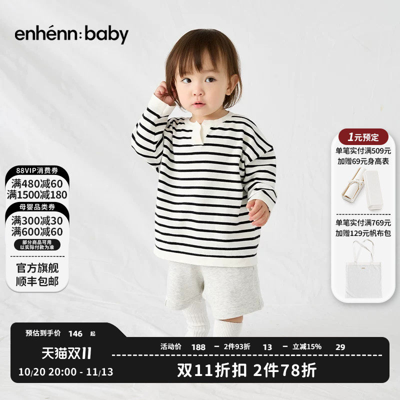 enhennbaby宝宝运动短裤2026春秋新款男宝女童裤子儿童婴儿运动裤