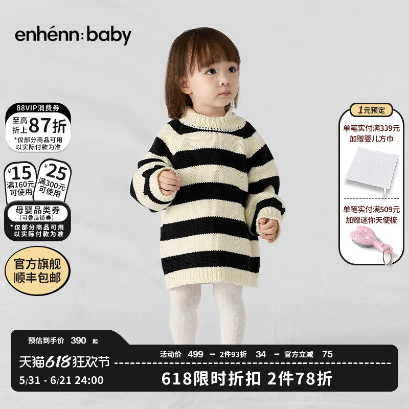 enhennbaby婴儿毛衣针织衫2026春秋新款条纹宝宝毛线衣加厚上衣