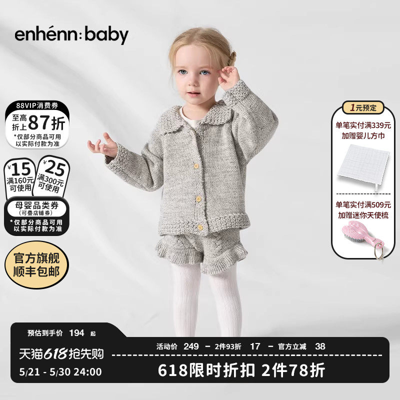 enhennbaby婴儿麻花针织短裤2026春秋新品儿童裤子荷叶边休闲裤