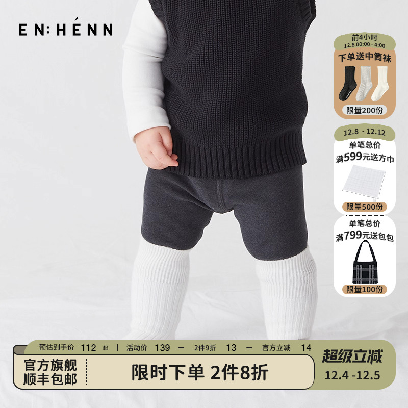 enhennbaby长裤保暖打底裤加厚