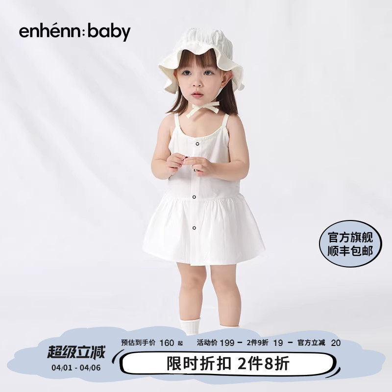 enhennbaby婴儿吊带裙纯棉2026夏装新款女童公主裙女宝宝连衣裙子
