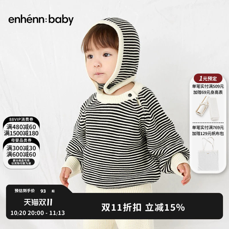 enhennbaby婴幼儿细条纹护耳针织帽2026秋冬新款宝宝纯棉保暖帽子