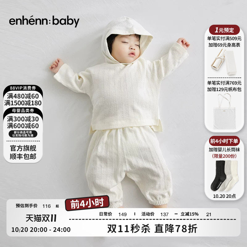 enhennbaby婴儿卫衣连帽春秋宝宝外套超萌新生儿衣服男女宝宝上衣