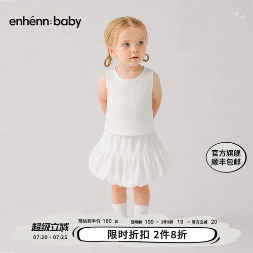 enhennbaby婴儿提花背心2026夏季新款宝宝无袖t恤儿童纯棉上衣