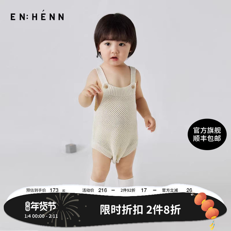 enhennbaby婴儿背带连体衣针织春秋男女宝宝衣服包屁衣新生儿爬服,童装/婴儿装/亲子装,连身衣/爬服/哈衣,淘宝优惠券,粉丝福利购,淘宝优惠卷
