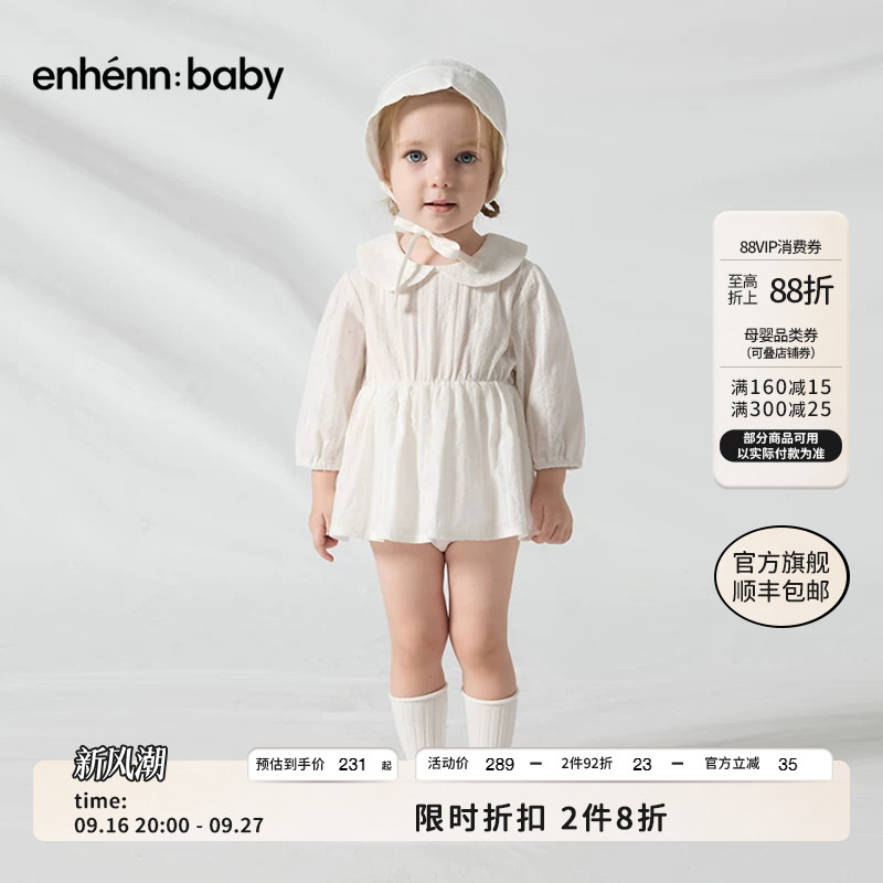 enhennbaby宝宝蝴蝶领包屁裙2026春秋新品婴儿纯棉哈衣连体公主裙