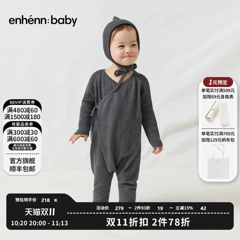 enhennbaby婴儿蛤蟆型针织连体衣薄款新生衣服外出服宝宝哈衣爬服