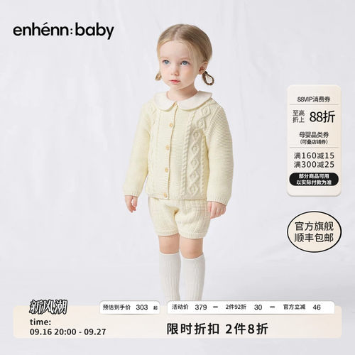 enhennbaby婴儿纽花开衫2026秋冬新款儿童毛衣男童上衣女宝针织衫