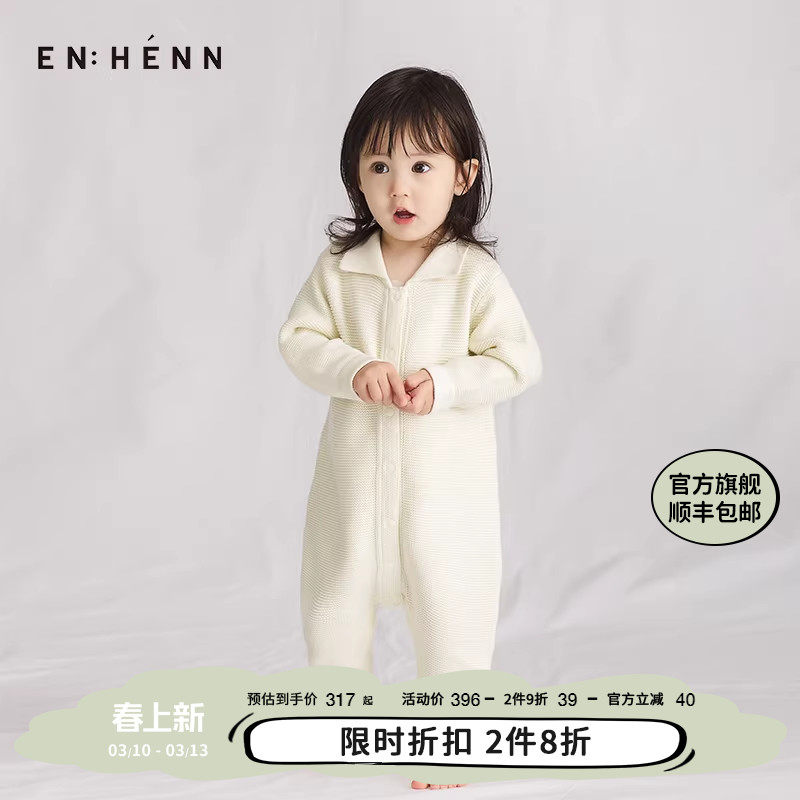 enhennbaby婴儿针织连体衣春秋春装初生百日衣服男女宝宝哈衣爬服