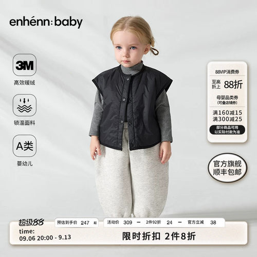 enhennbaby薄款棉服背心