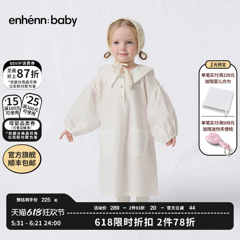 enhennbaby婴儿海军领长裙2026春夏新款女童连衣裙宝宝公主裙好看