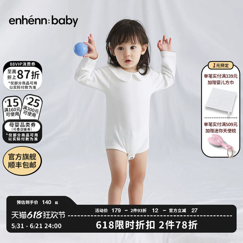 enhennbaby婴儿蝴蝶领包屁衣新款春秋连体衣哈衣男女宝宝纯棉衣服