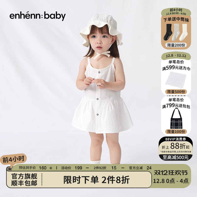 enhennbaby婴儿吊带裙连衣裙