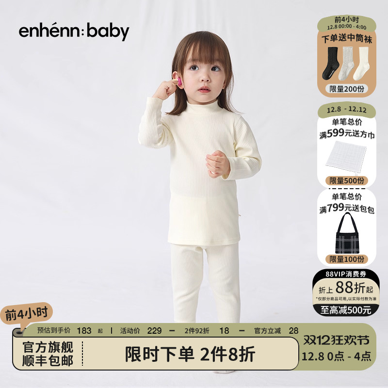 enhennbaby婴儿半高领打底衫2025秋季新款儿童秋衣秋裤内衣套装