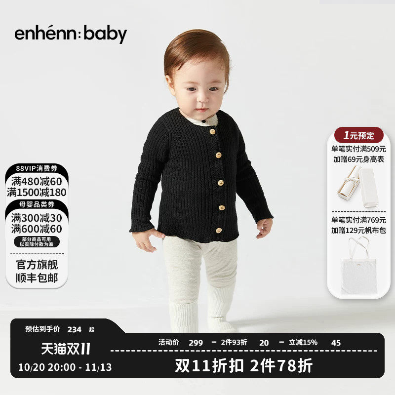 enhennbaby婴儿针织开衫2026秋冬新款女宝宝针织衫毛衣男宝外套