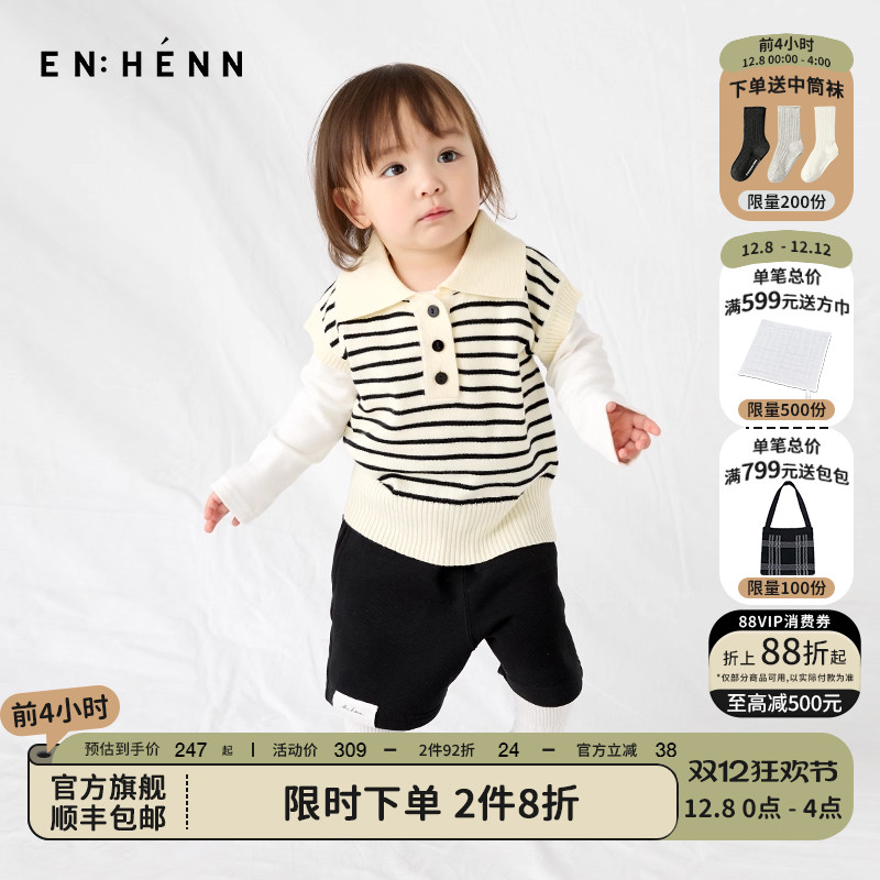 enhennbaby窄条纹polo领背心坎肩