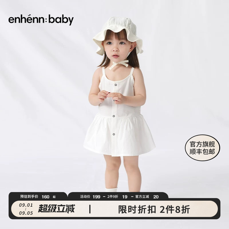 enhennbaby婴儿吊带裙纯棉2026夏装新款女童公主裙女宝宝连衣裙子
