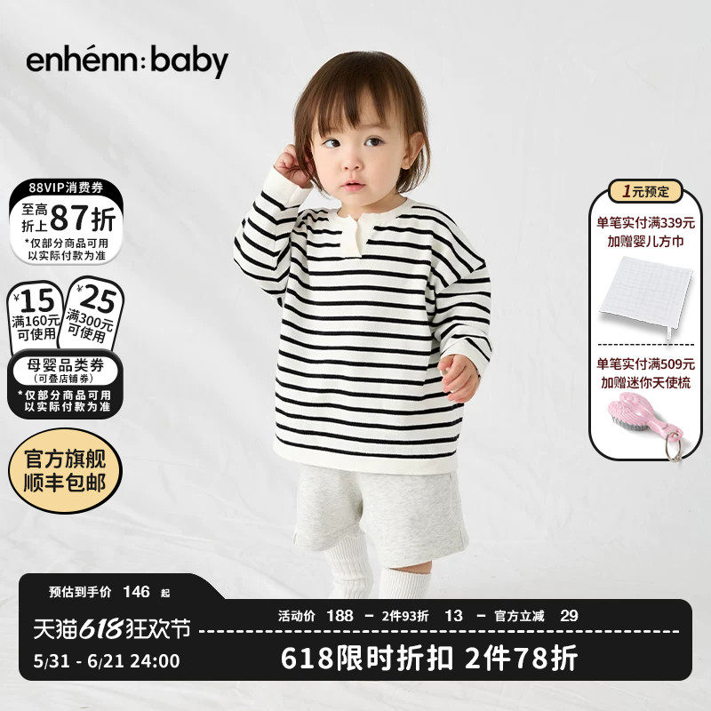 enhennbaby宝宝运动短裤2026夏季新款男宝女童裤子儿童婴儿运动裤
