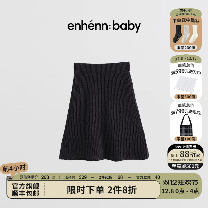 enhennbaby婴儿黑色针织裙子2025秋冬新款女童羊毛宝宝长款半身裙