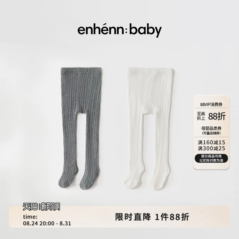 enhennbaby婴儿连裤袜儿童袜子男宝宝连体袜女宝打底袜白色图片