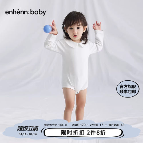 婴儿包屁衣enhennbaby纯棉春秋