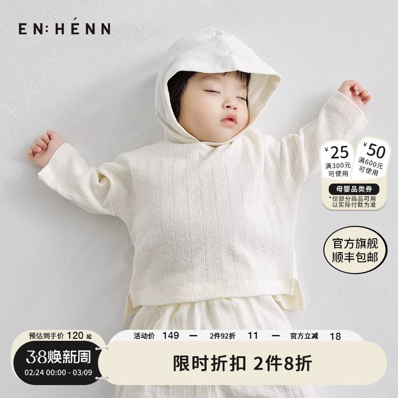 enhennbaby婴儿卫衣连帽春秋宝宝外套超萌新生儿衣服男女宝宝上衣