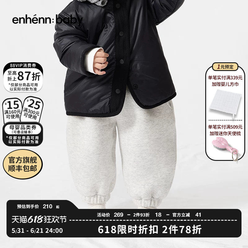 enhennbaby婴儿夹棉裤装2026春秋新款宝宝厚裤子儿童棉裤运动长裤