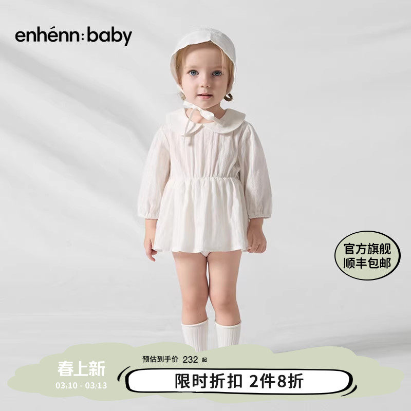 enhennbaby宝宝蝴蝶领包屁裙2025秋季新品婴儿纯棉哈衣连体公主裙