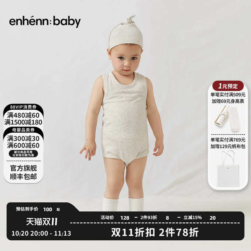 enhennbaby婴儿背心包屁衣2026夏装男女宝宝哈衣爬服初生无袖衣服