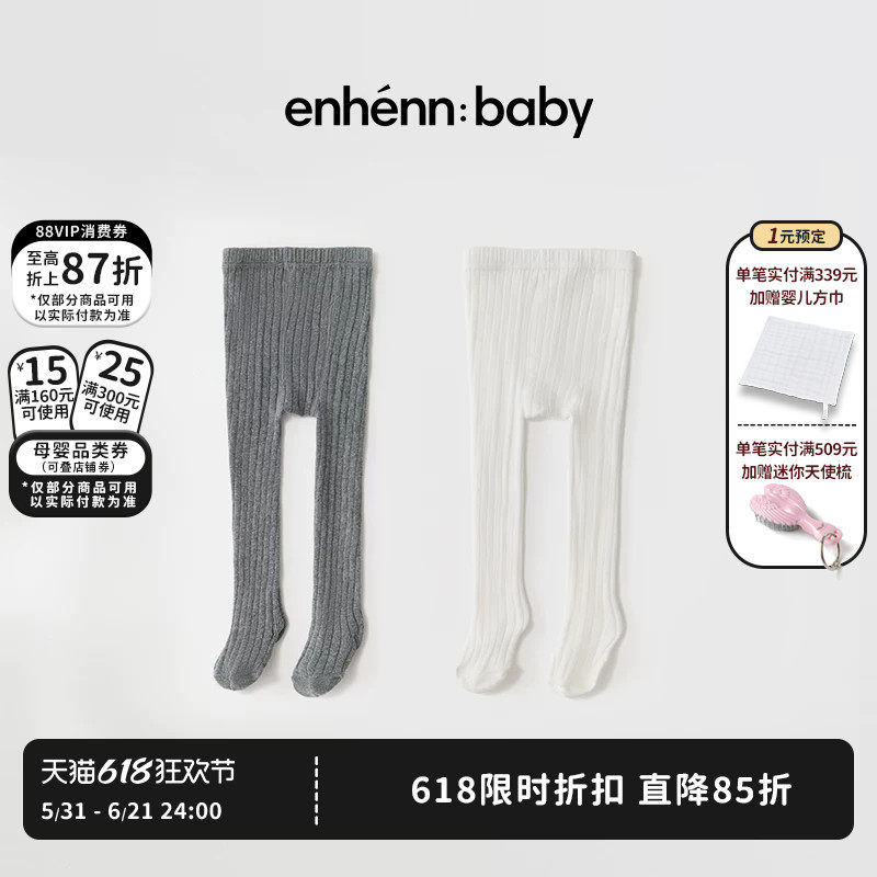 enhennbaby婴儿连裤袜儿童袜子男宝宝连体袜女宝打底袜白色