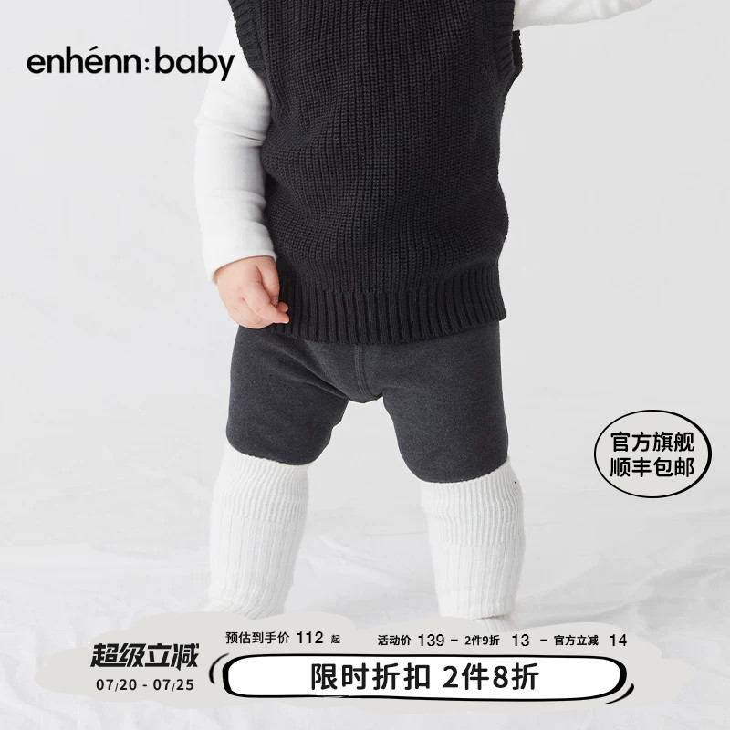 enhennbaby婴儿打底裤保暖2026春秋新款童装宝宝洋气紧身裤子